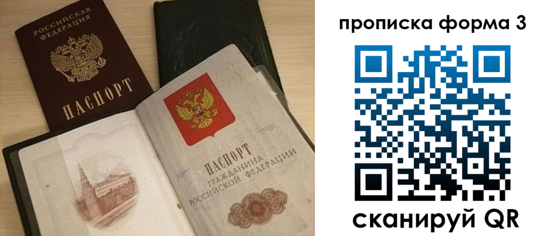 прописка для школы в Ивановской области