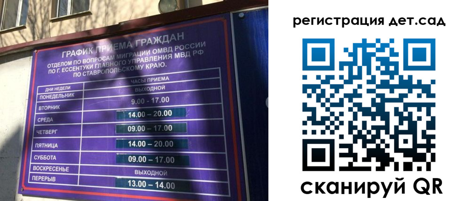 временная регистрация в квартире в Ивановской области
