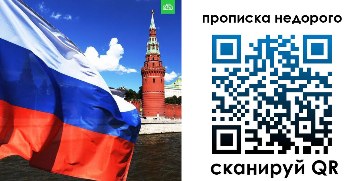 прописка иностранных граждан в Ивановской области