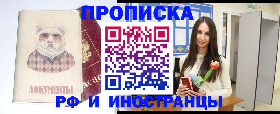 прописка для кредита в Ивановской области