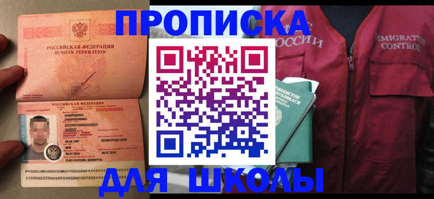 прописка штамп в Ивановской области