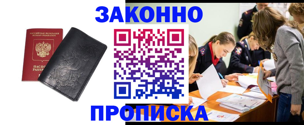временная регистрация адрес в Ивановской области