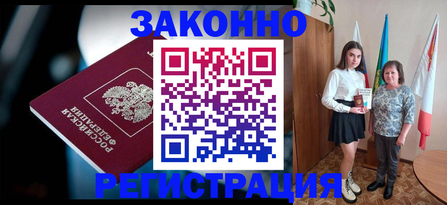 временная регистрация гарантия в Ивановской области