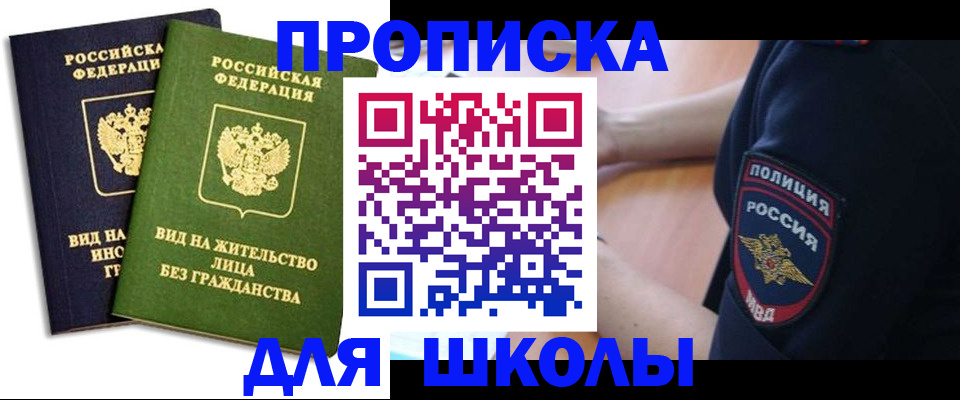 где прописаться в Ивановской области
