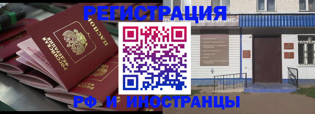 временная регистрация в квартире в Ивановской области